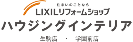 ハウジングインテリア