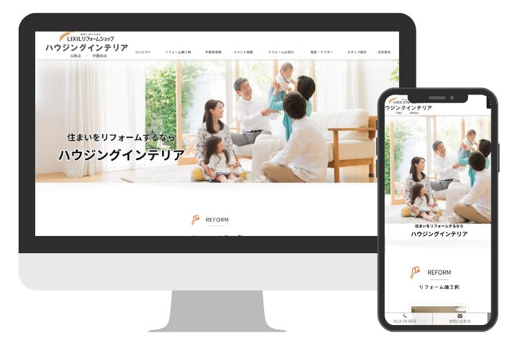 ホームページをリニューアルしました！